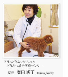 院長 廣田順子